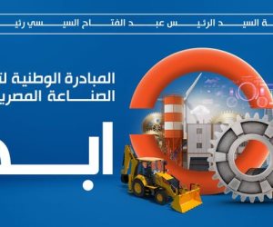 أهم الخطوات للتواصل مع مبادرة "ابدأ" الوطنية لتطوير الصناعة