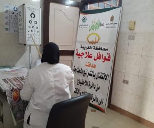 القوافل الطبية في إطار حياة كريمة.. خدمات صحية مجانية للمحتاجين