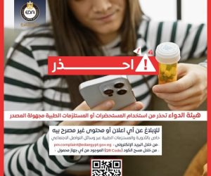 وزير الصحة يستطلع رؤية الشركات متعددة الجنسيات في توطين صناعة الدواء