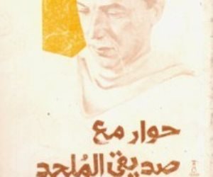 "حوار مع صديقي الملحد".. أولى كتب الرد على الإلحاد من سنة 1986