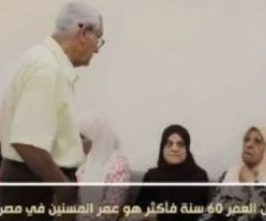 "اليوم" يعرض تقريرا يرصد جهود الدولة لرعاية المسنين والحفاظ على حقوقهم