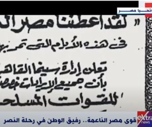 "قوى مصر الناعمة رفيق الوطن في رحلة النصر".. تقرير لإكسترا نيوز