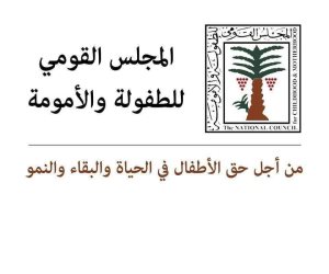 «القومي للطفولة والأمومة» يطلق مسابقة للأطفال تحت شعار «مصر في عيون أطفالها» بالتعاون مع «الثقافة»