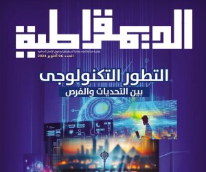 "التطور التكنولوجي ومستقبل الديمقراطية".. قضايا معاصرة في عدد أكتوبر من مجلة الديمقراطية