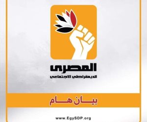 الحزب المصري الديمقراطي يشكر التحالف التقدمي الدولي لإسقاط عضوية إسرائيل