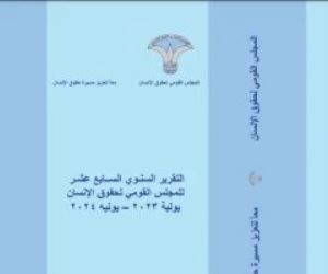 تقرير "القومى لحقوق الإنسان" : الحقوق المدنية والسياسية بمصر شهدت تطورا ملحوظا مع تغيرات تنفيذية وتشريعية داعمة