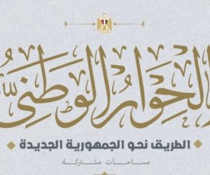 الحوار الوطني يجني ثماره.. الحكومة للنواب: التوصيات مهمة وأخذنا منها فى قانون مجلس التعليم والبحث العلمي والابتكار