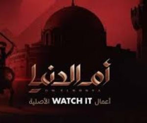 عرض فيلم "أم الدنيا" بمتحف الحضارة بالتعاون مع الشركة المتحدة وWATCH IT