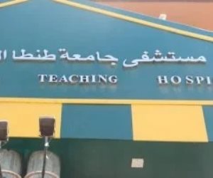 فريق بكلية طب جامعة طنطا ينجح فى استئصال سرطان باللسان وزراعة آخر جديد .. والعملية استغرقت 13 ساعة كاملة