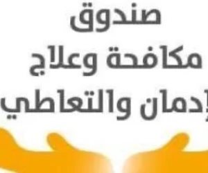 في حملات مشتركة .. صندوق مكافحة الإدمان يعلن ضبط 17 سائق حافلات مدرسية يتعاطون المخدرات