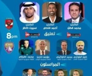 مباراة الأهلي والعين في كأس إنتركونتيننتال.. تفاصيل التغطية الإعلامية عبر قناة أون تايم سبورتس