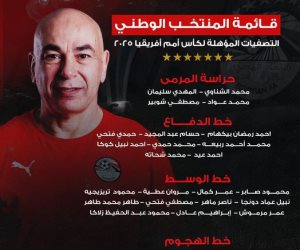 حسام حسن يعلن قائمة منتخب مصر لمباراتي كاب فيردي وبتسوانا