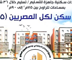 "سكن لكل المصريين 5".. الشروط وعناوين مكاتب البريد وأسعار الوحدات