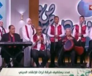 فرقة "تراث" للإنشاد الدينى تبدع فى أنشودة "مدد يا نبى يا نبى مدد" على الحياة (فيديو) 