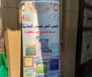 المجلس الأعلى للشئون الإسلامية يعقد معرض إصدارات آل البيت -رضوان الله عليهم- بالمسجد الإبراهيمي بمدينة دسوق