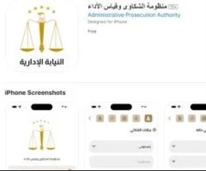 هيئة النيابة الإدارية تعلن إطلاق تطبيق "منظومة الشكاوى وقياس الأداء"