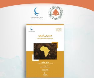 «السلم في إفريقيا ورؤى في تعزيز استقرارها وتنميتها».. أحدث إصدارات حكماء المسلمين بمعرض القاهرة للكتاب 2025