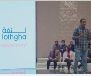 تطبيق لعلاج اللدغات.. فريق Lothgha App يستعرض فكرة مشروعه ببرنامج "GEN Z"