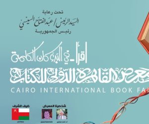 في البدء كان الكلمة.. 80 دولة و1345 دار نشر تشارك في الدورة الـ56 لمعرض القاهرة الدولي للكتاب