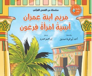 "المبشرون بالجنة" و"قصص الحيوان فى عهد الصحابة" أبرز إصدارات مجلة نور بمعرض الكتاب