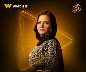 دراما رمضان 2025 .. WATCH IT تروج لمسلسل «ولاد الشمس» وتنشر بوستر لـ فرح يوسف 