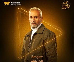 أحداث إنتاج "Watch it".. تطرح بوستر صبرى فواز فى مسلسل الشرنقة  