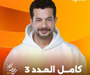 دراما رمضان 2025.. شريف سلامة يتفاجأ بشقيقة له من إسعاد يونس في مسلسل كامل العدد 3 حلقة 3