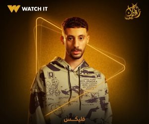 دراما رمضان 2025 .. WATCH IT تروج لمسلسل "ولاد الشمس" ببوستر للفنان "فليكس"