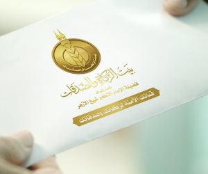 غدًا .. «بيت الزكاة والصدقات» يقرر صرف 500 جنيه إضافية لمستحقي الدعم النقدي بمناسبة عيد الفطر المبارك