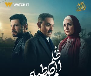 دراما رمضان 2025 .. watch it تنشر البوستر الرسمى لمسلسل ظلم المصطبة للنجمة ريهام عبد الغفور 