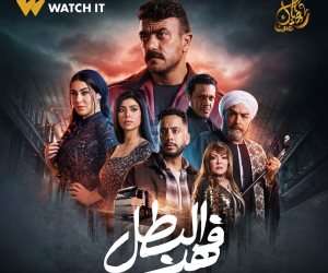 دراما رمضان 2025.. مواعيد عرض الحلقة الـ 22 من مسلسل" فهد البطل" للنجم أحمد العوضي