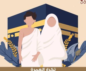 الحكومة توضح حقيقة إيقاف التعامل الإلكترونى لتنظيم العمرة على منصة "نسك"