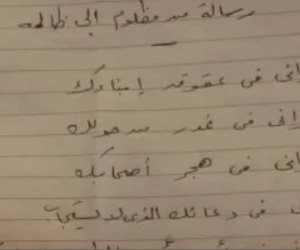 مزوِر رسالة موظف دار الأوبرا المنتحر حبسته النيابة وقدّم الأصل المكتوب