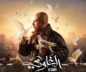 مسلسل الغاوي الحلقة 2.. تامر شلتوت يختطف ابن شقيقة أحمد مكى