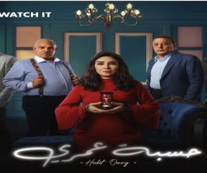 مسلسل حسبة عمري الحلقة 8.. عمرو عبد الجليل يطلب من شقيق روجينا حل المشاكل وديا