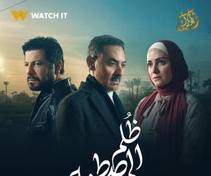 دراما رمضان 2025 .. في «ظلم المصطبة» إياد نصار: أنا مش هسيب حقي