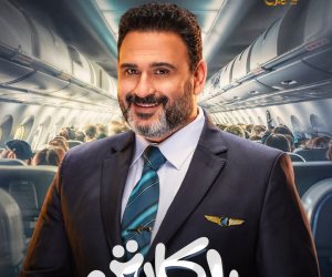 دراما رمضان 2025 .. تعرف على أبطال مسلسل «الكابتن» 