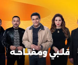 مسلسل قلبي ومفتاحه يتصدر تريند منصة «إكس»