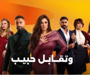 مسلسل وتقابل حبيب الحلقة 20.. ليل تبدأ فى إظهار غيرتها على فارس