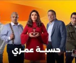 دراما رمضان 2025.. مواعيد عرض مسلسل حسبة عمري الحلقة 2