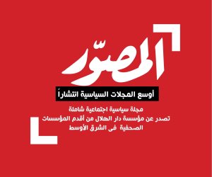 «المصور» تحتفل بمئويتها الأولي في الأوبرا الثلاثاء المقبل 