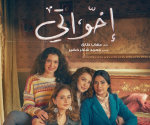 كندة علوش تعانى من عدم الإنجاب فى مسلسل إخواتي.. رمضان 2025