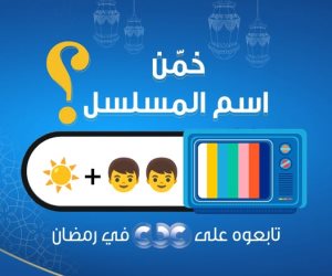 دراما رمضان 2025 .. «مش هيلقطها غير الدراماوية على حق» بالفوازير قناة CBC تروج لمسلسلات رمضان