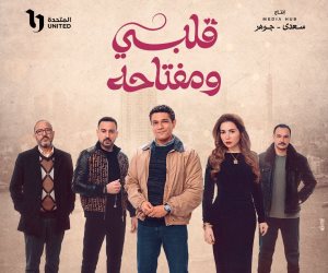 مسلسل قلبى ومفتاحه الحلقة 4.. عايدة رياض توافق على الزواج من أشرف عبد الباقى