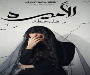 انتظروا ياسمين صبري في مسلسل «الأميرة.. ضل حيطة».. زينب تتمرد على حياتها بعد انخداعها بالزوج الثري