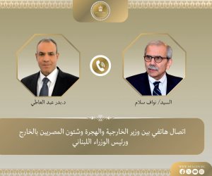 وزير الخارجية والهجرة يجري اتصالًا هاتفيًا برئيس الحكومة اللبنانية