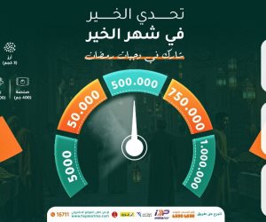 «إعلاناتها دعم وملايينها للخير في رمضان».. حياة كريمة تخصص ميزانياتها الإعلانية لتوفير المساعدات المباشرة 