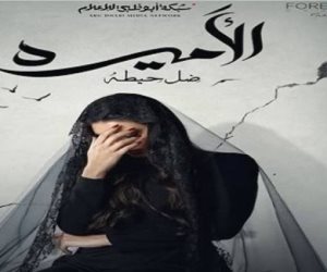 انتظروا مسلسل الأميرة ظل حيطة للنجمة ياسمين صبري حصرياً على قناة ON في رمضان