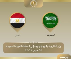 وزير الخارجية والهجرة يتوجه إلى مكة المكرمة للمشاركة في الاجتماع الوزاري المشترك مع دول مجلس التعاون الخليجي والاجتماع الاستثنائي لمنظمة التعاون الإسلامي في جدة