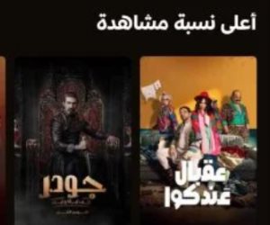 نجاح من أول حلقة.. مسلسل جودر 2 يدخل قائمة الأعلى مشاهدة على منصة Watch it الرقمية